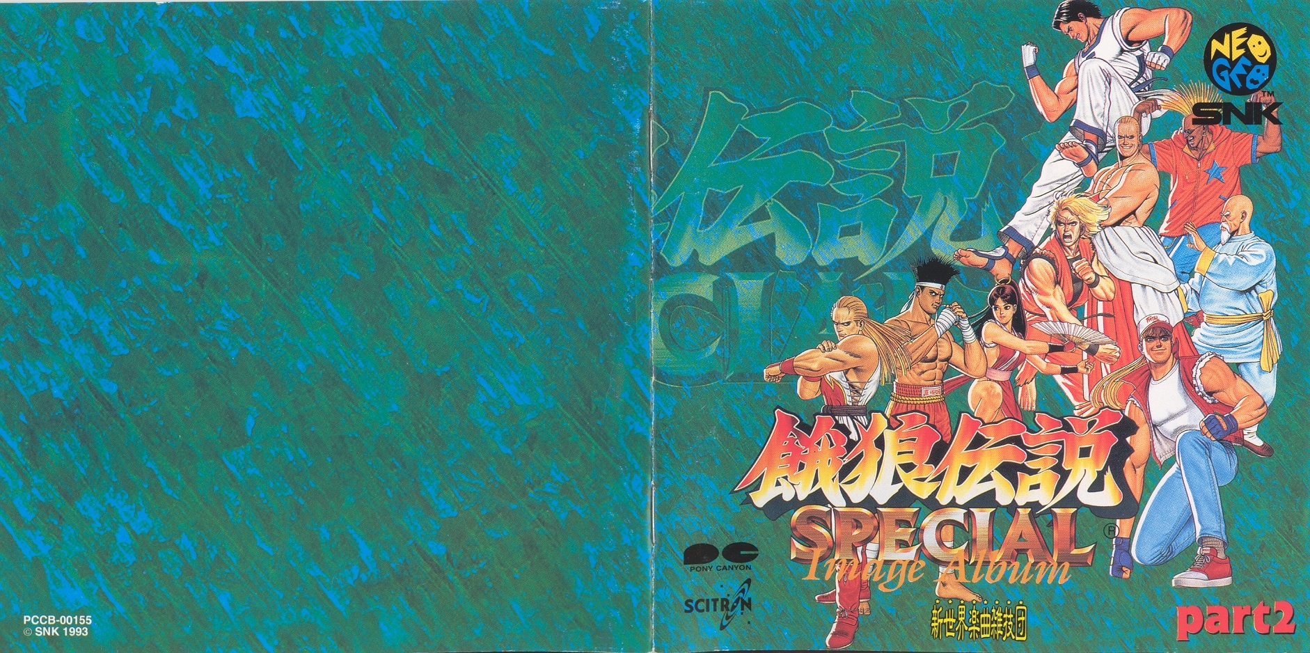 Garou Densetsu SPECIAL Image Album Part 2 (1994) MP3 - Download Garou  Densetsu SPECIAL Image Album Part 2 (1994) Soundtracks for FREE!